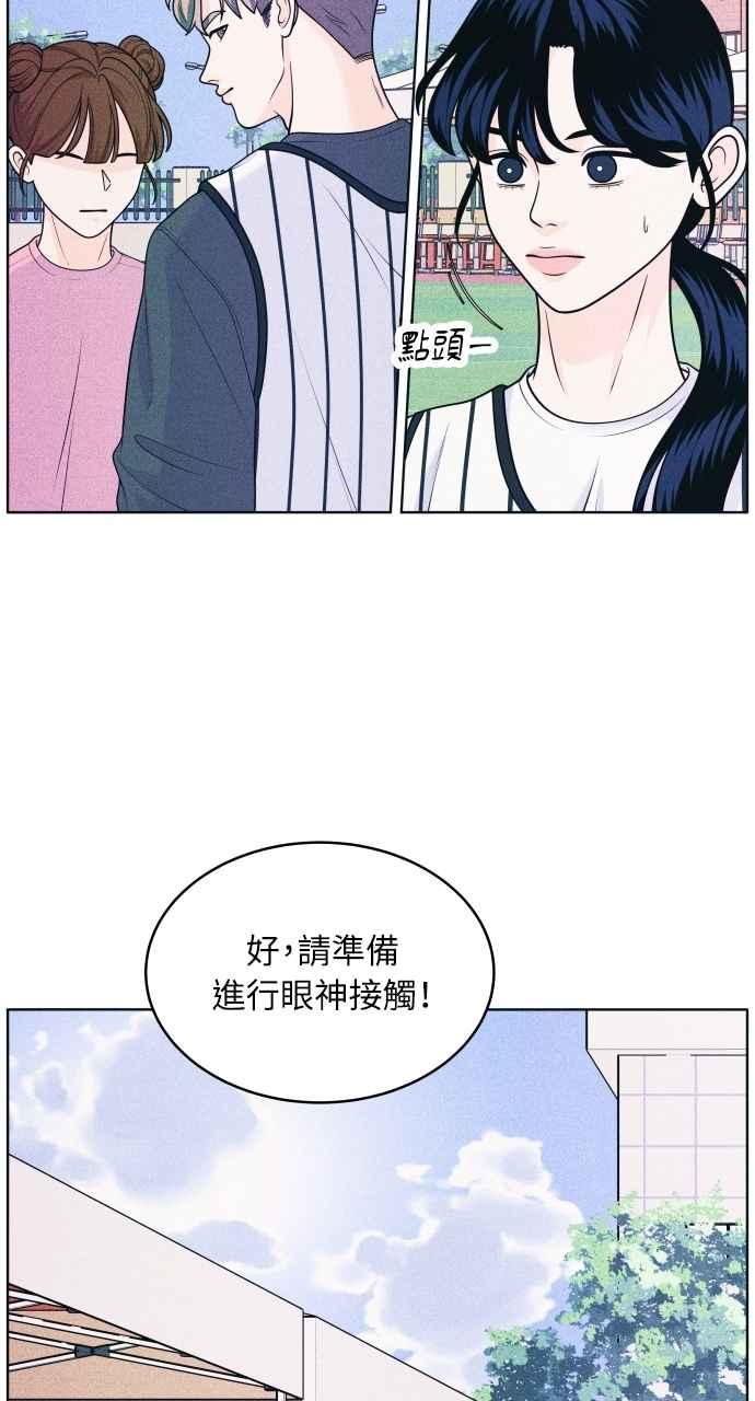 《内向男女》第42话 作战失败 第35页