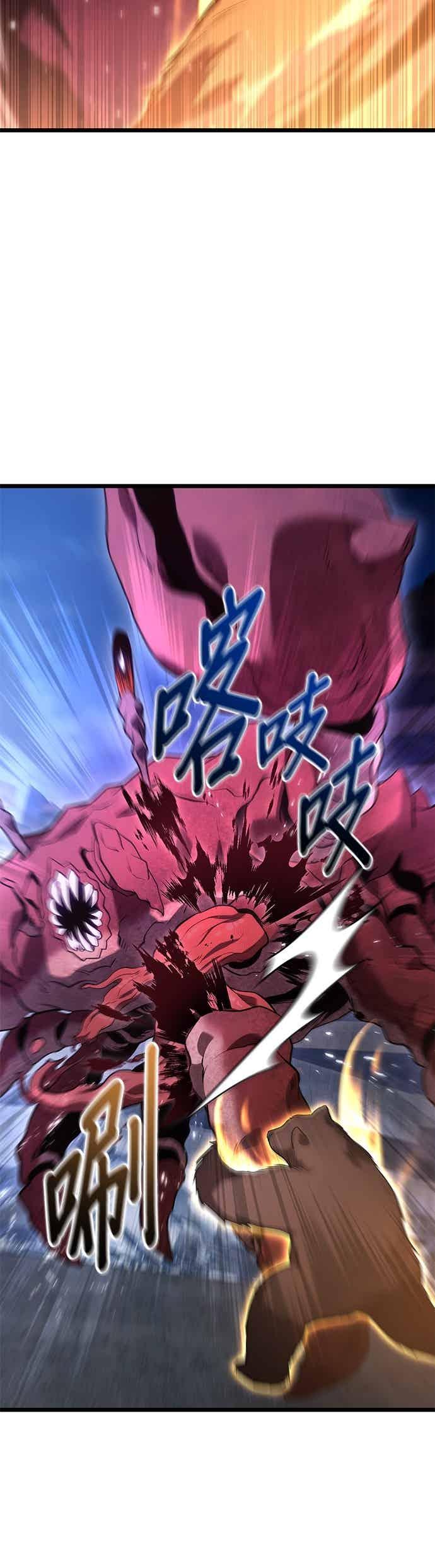 《家之王者》第43话 第6页