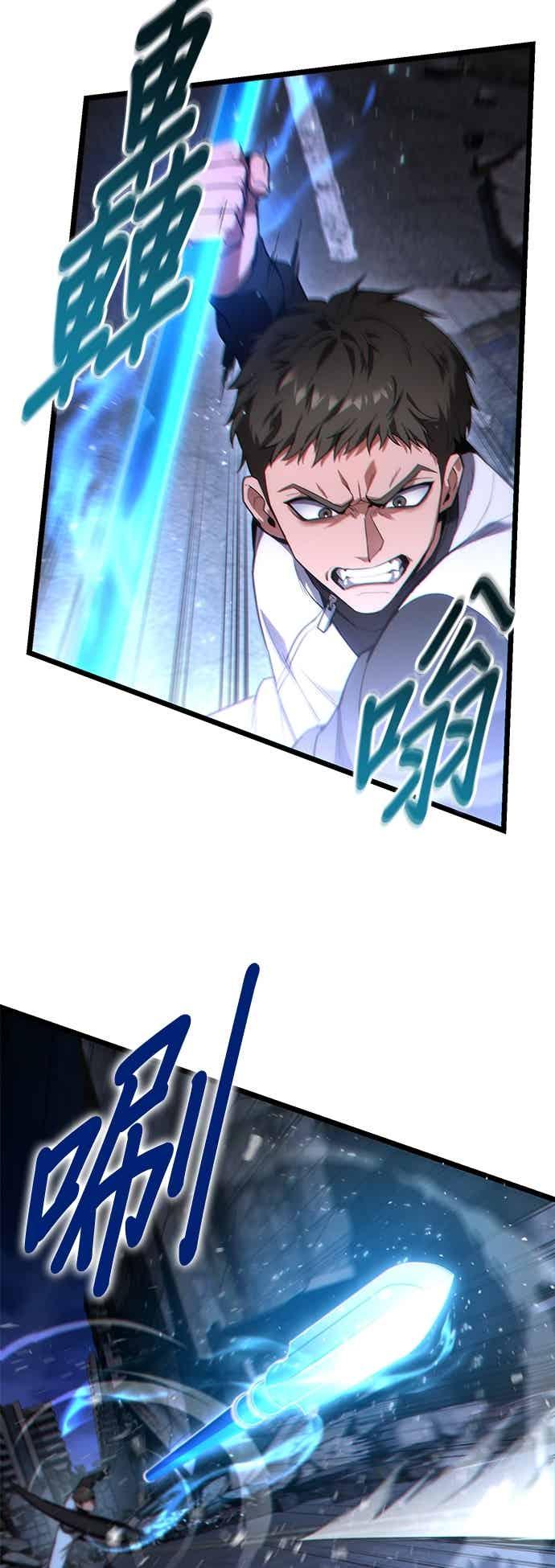 《家之王者》第43话 第8页