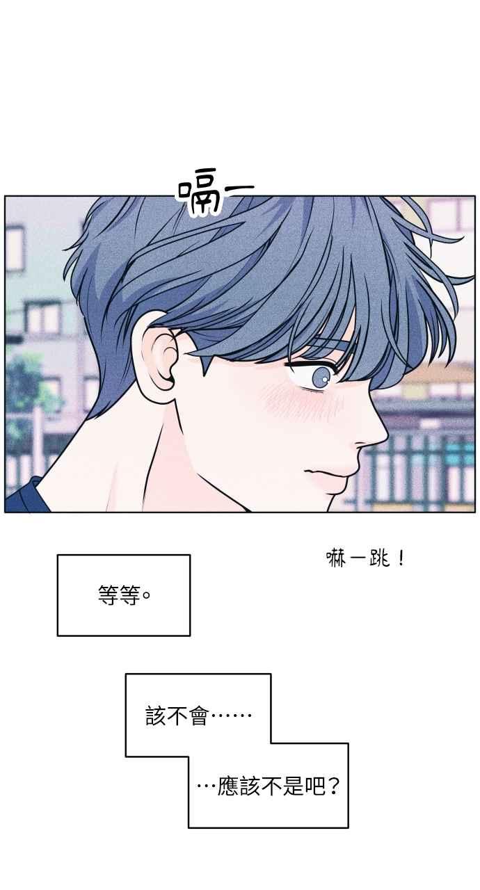 《内向男女》第42话 作战失败 第54页