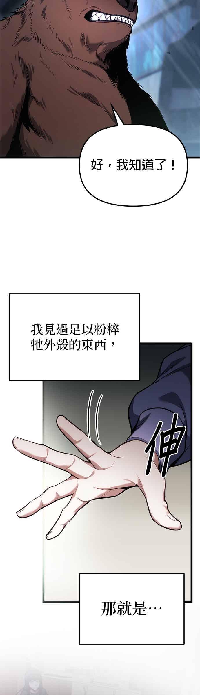 《家之王者》第43话 第30页
