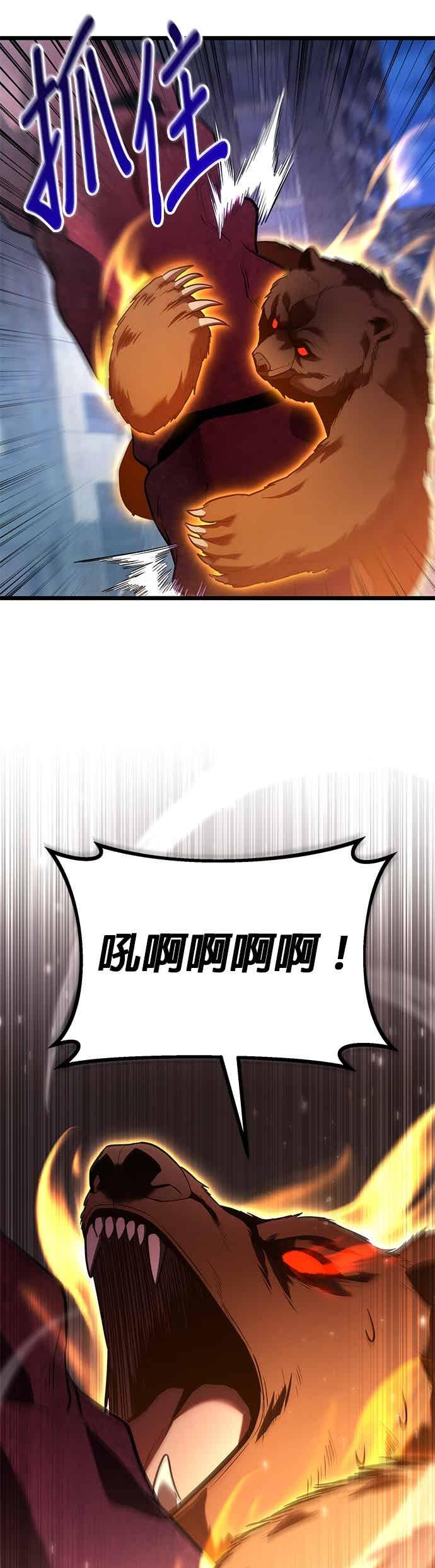 《家之王者》第43话 第5页