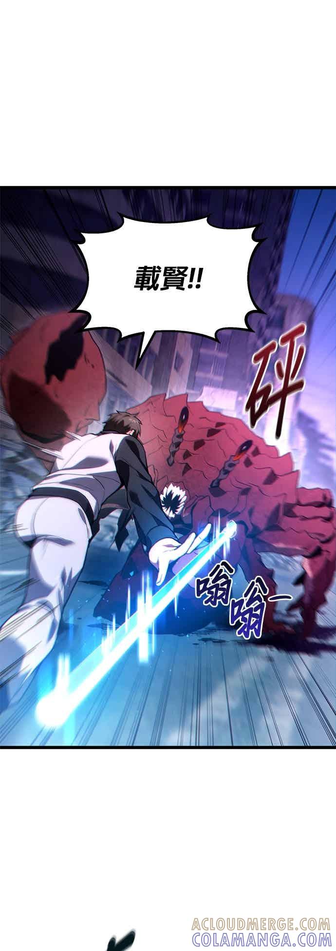 《家之王者》第43话 第7页