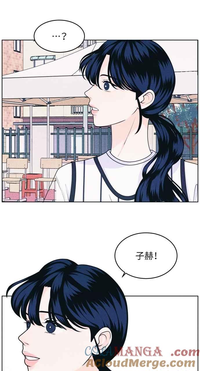 《内向男女》第42话 作战失败 第55页