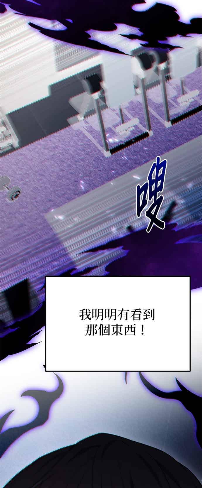 《家之王者》第43话 第26页