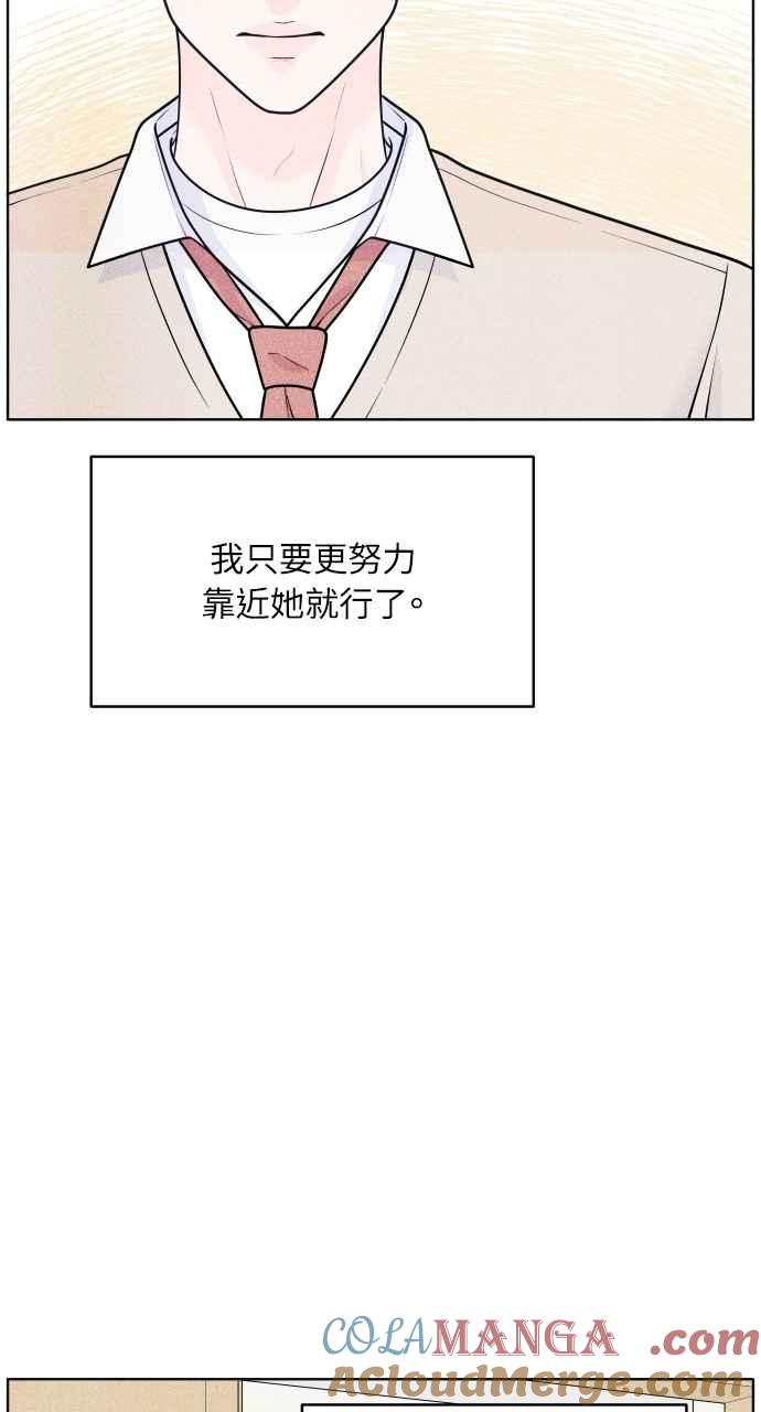 《内向男女》第43话 比赛现在才开始 第22页