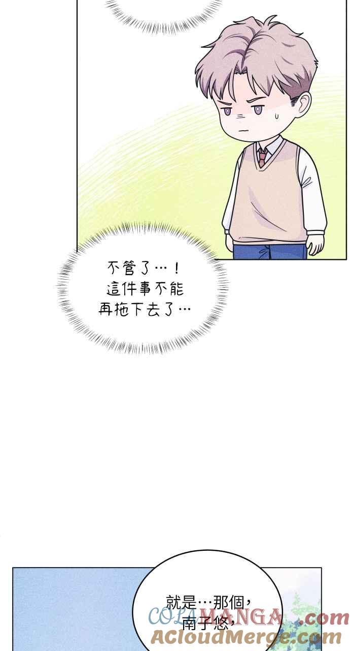 《内向男女》第43话 比赛现在才开始 第37页