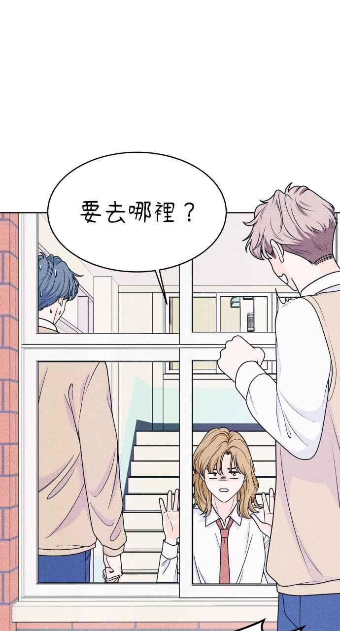 《内向男女》第43话 比赛现在才开始 第33页