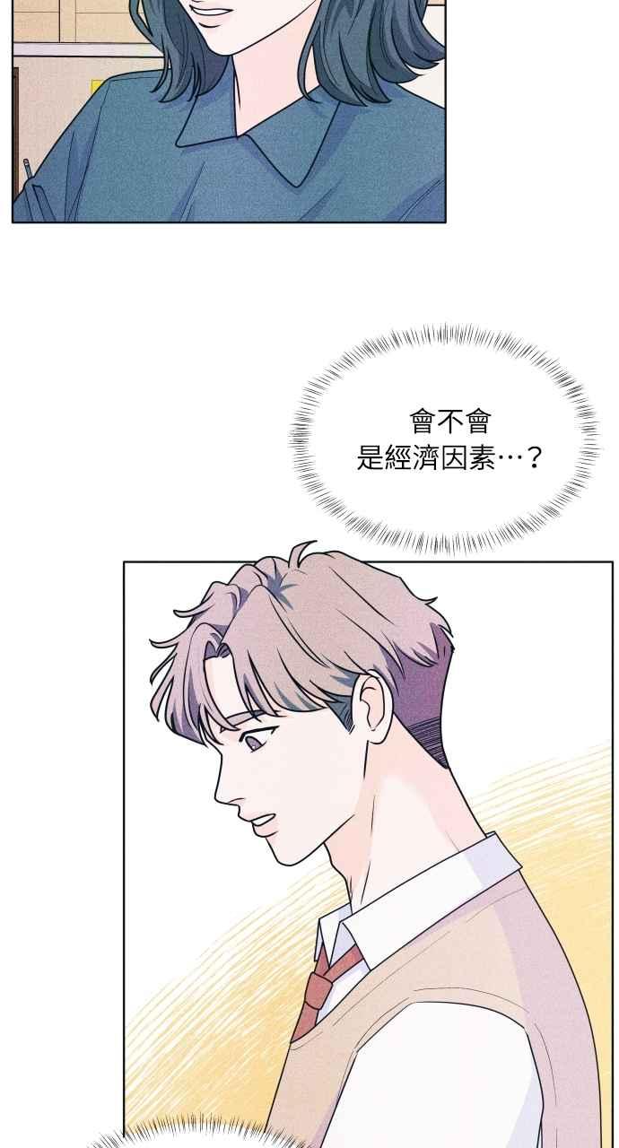 《内向男女》第43话 比赛现在才开始 第56页