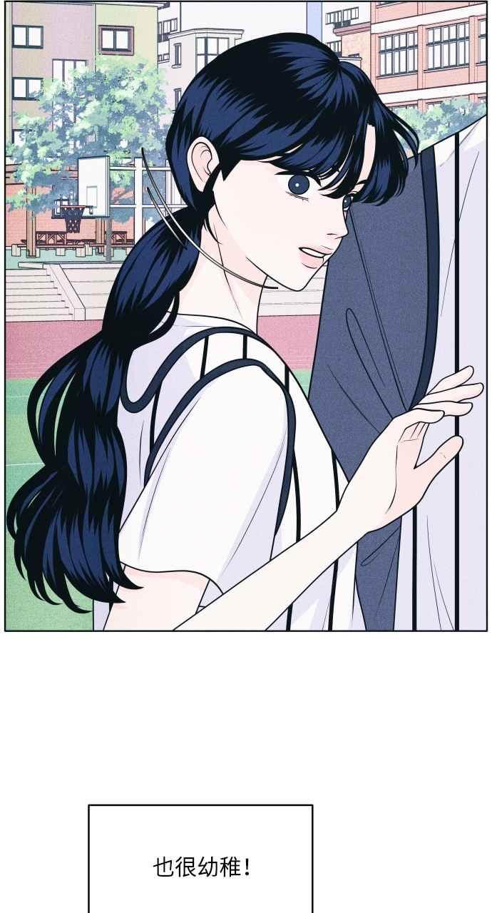 《内向男女》第43话 比赛现在才开始 第14页