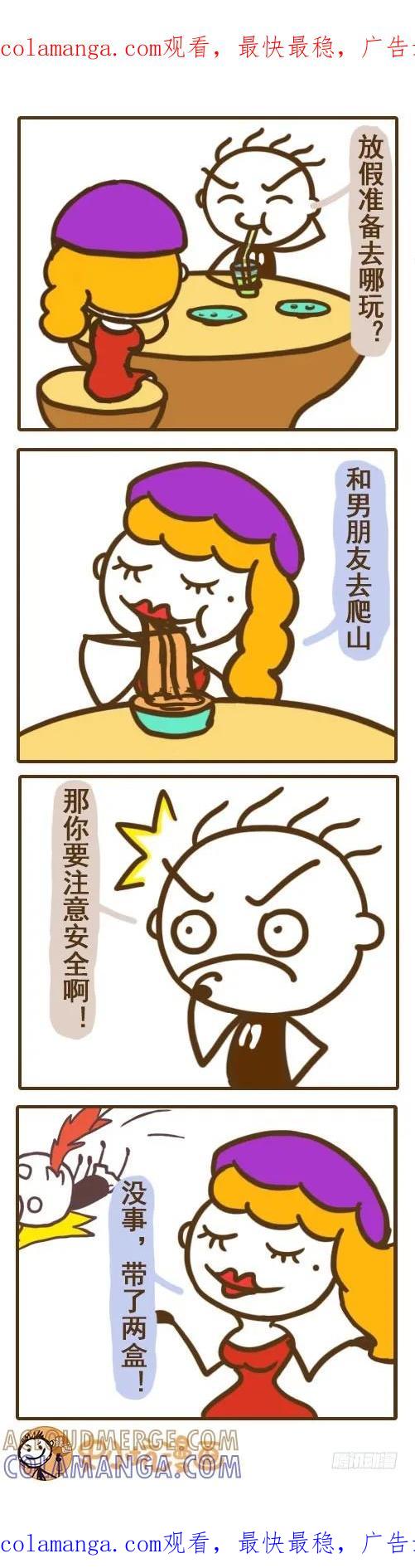 《史小坑漫画》爬山带什么可以保证安全 第1页