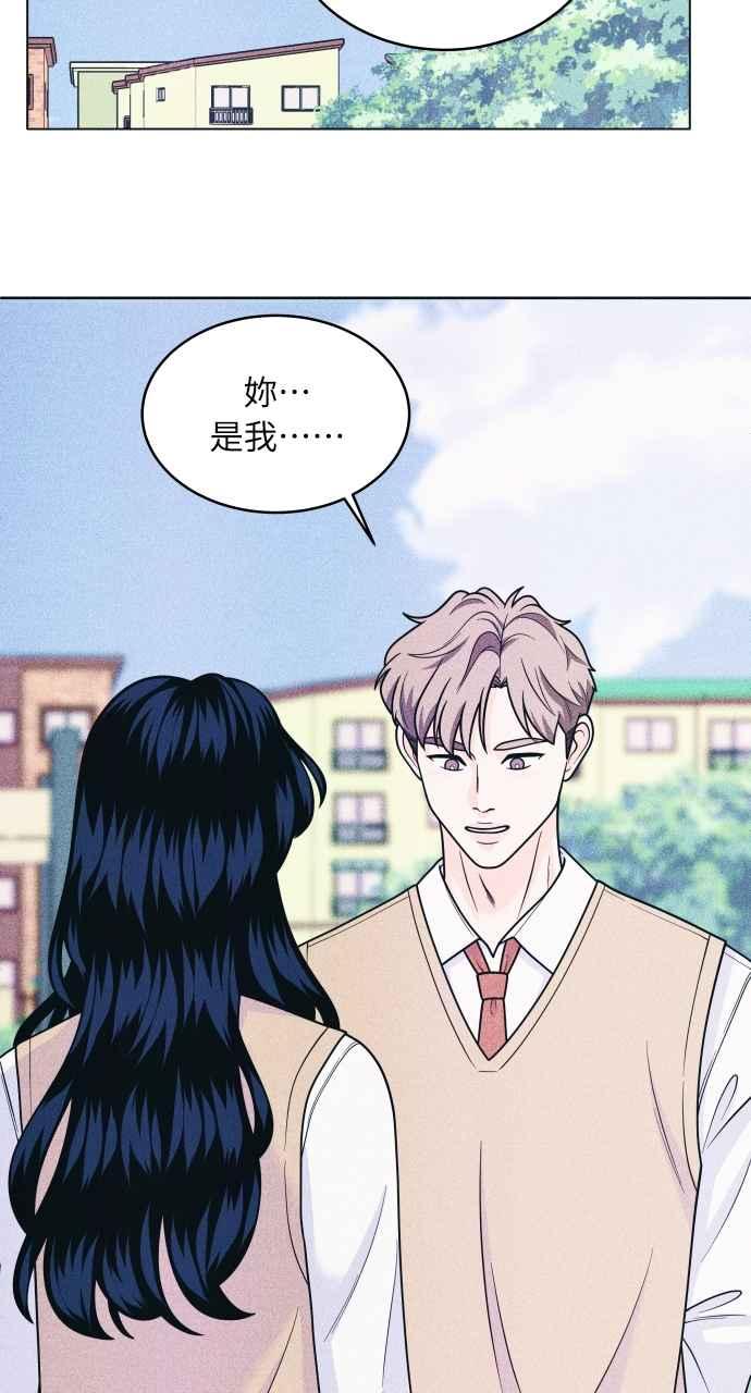 《内向男女》第43话 比赛现在才开始 第38页