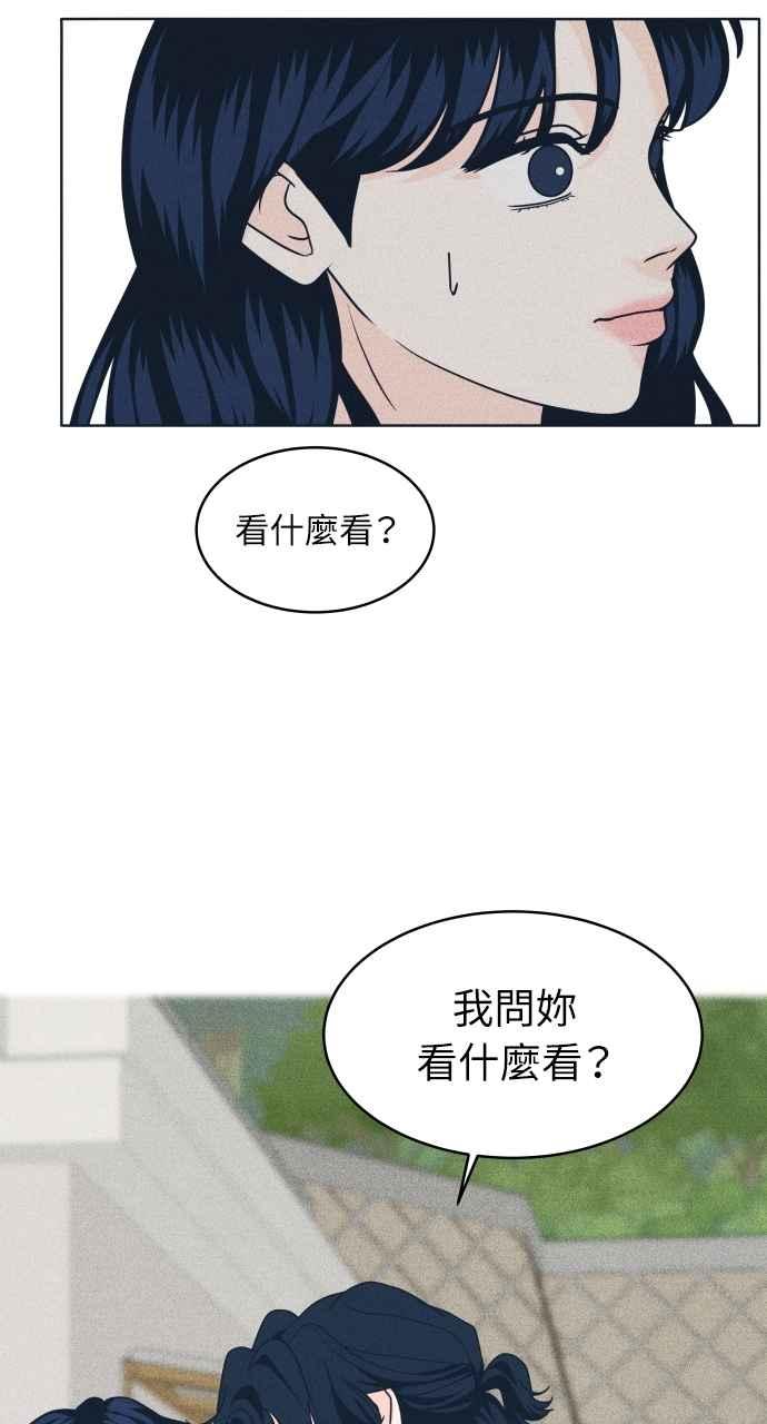 《内向男女》第44话 规则破坏者 第38页