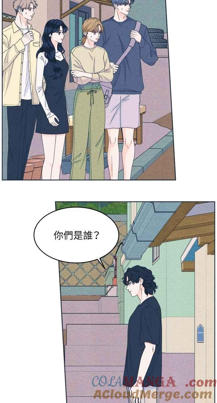 《内向男女》第44话 规则破坏者 第28页