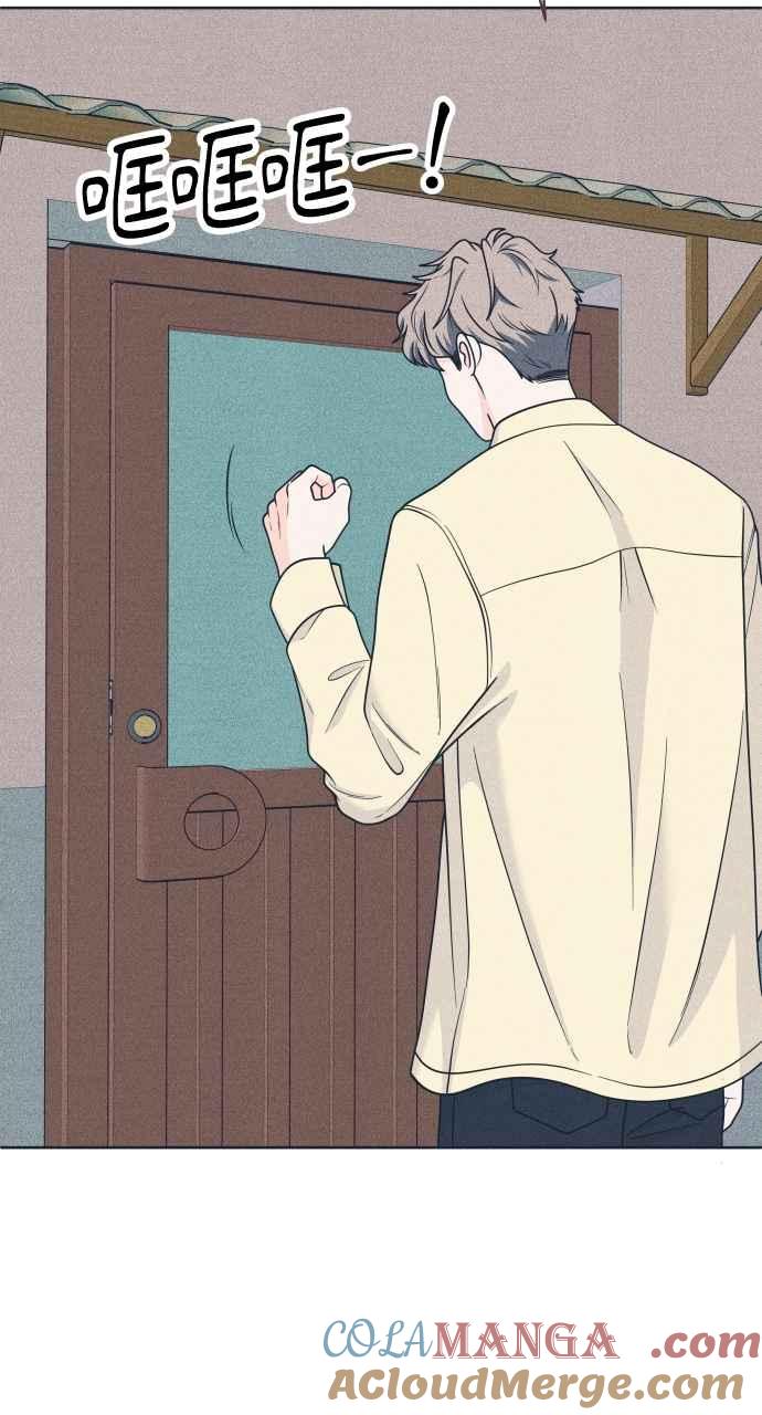 《内向男女》第44话 规则破坏者 第22页