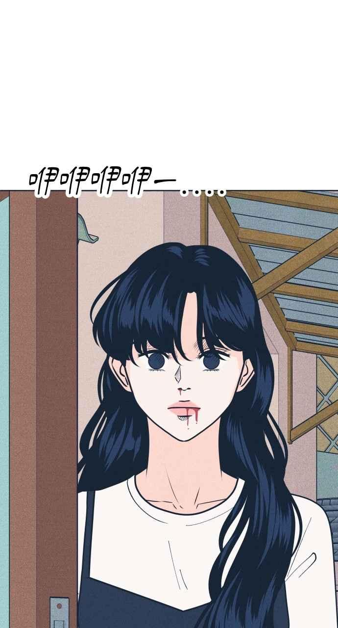 《内向男女》第44话 规则破坏者 第54页