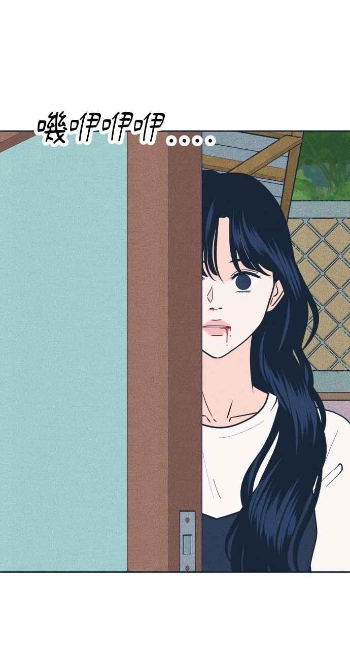 《内向男女》第44话 规则破坏者 第53页