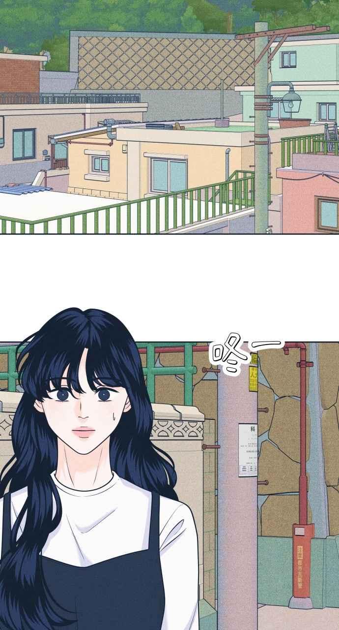 《内向男女》第44话 规则破坏者 第2页