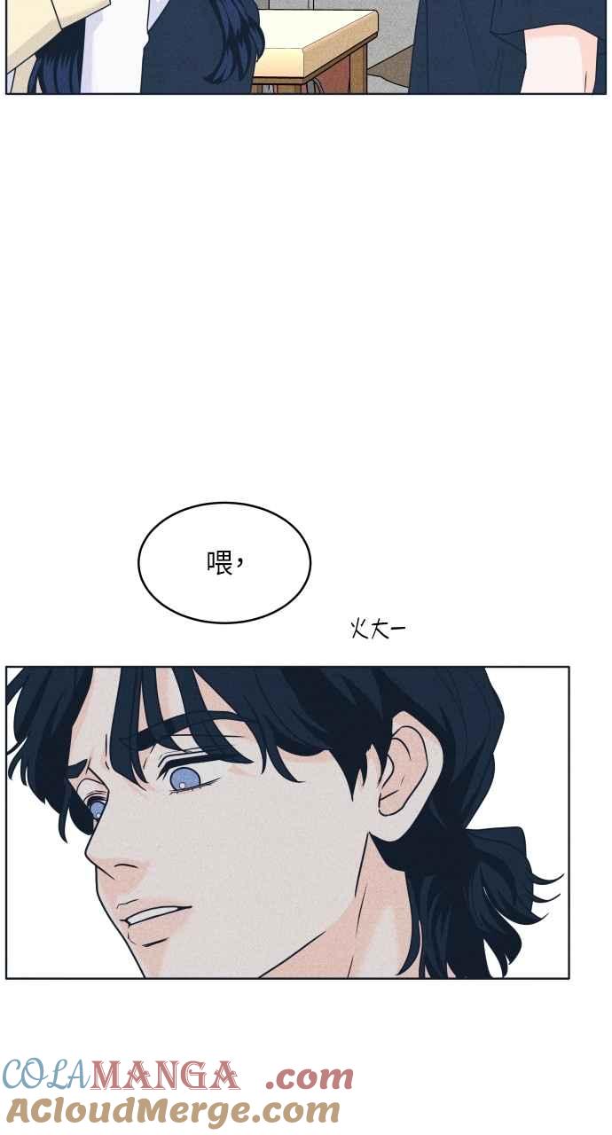《内向男女》第44话 规则破坏者 第37页