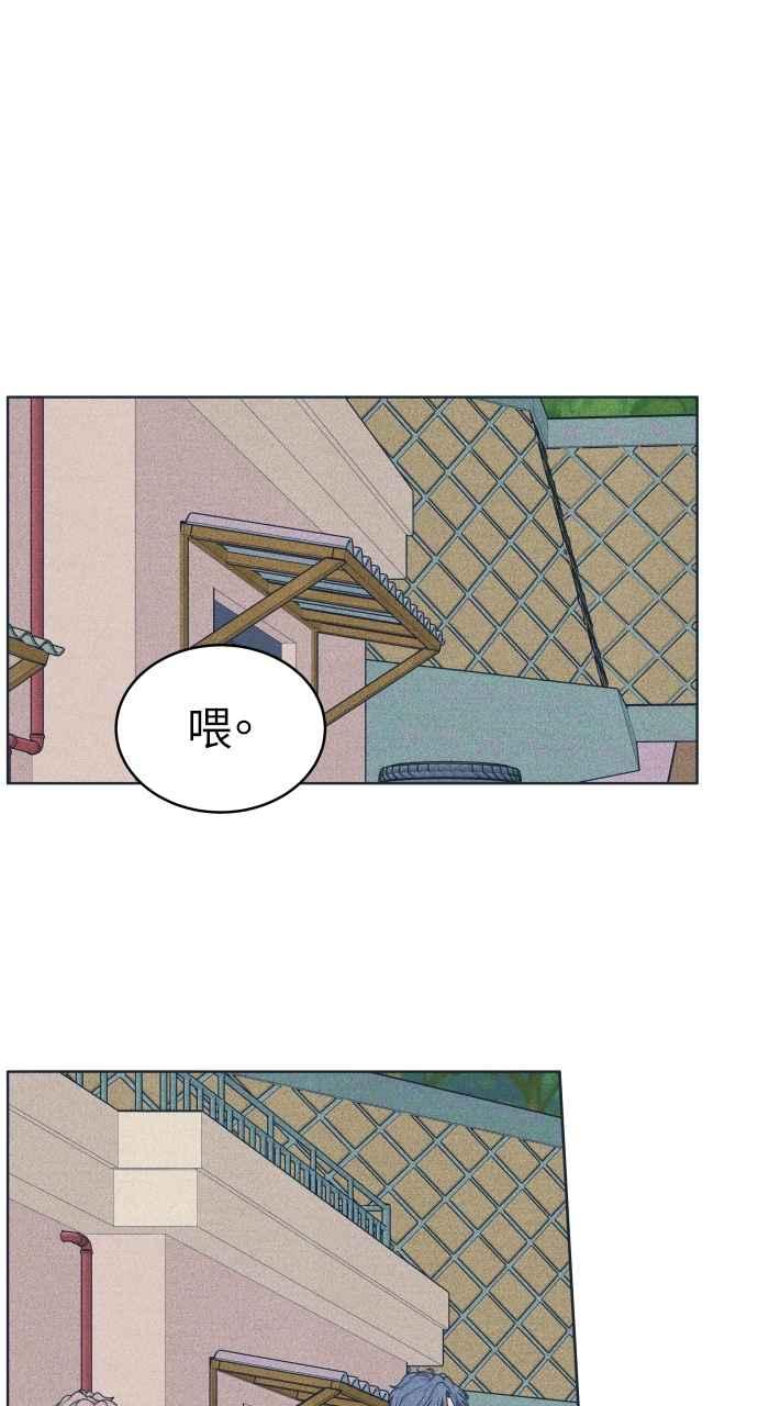 《内向男女》第44话 规则破坏者 第27页