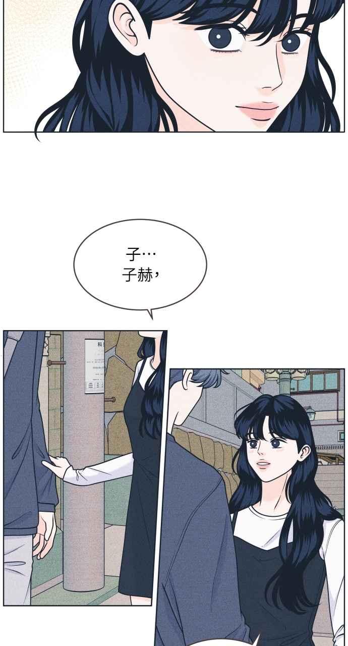 《内向男女》第44话 规则破坏者 第18页