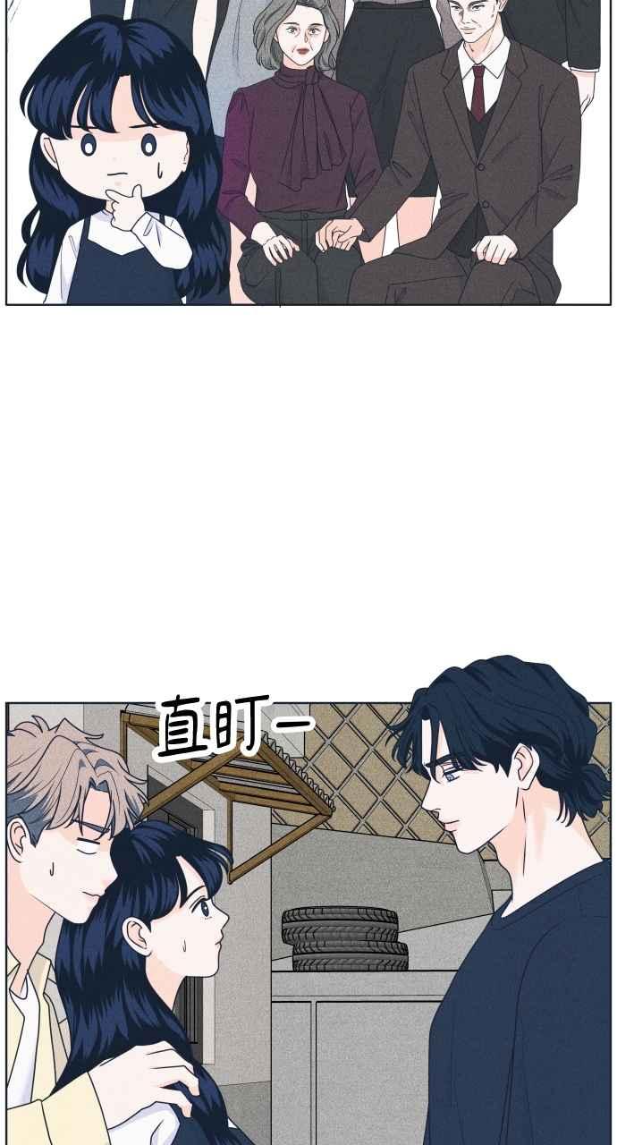《内向男女》第44话 规则破坏者 第36页