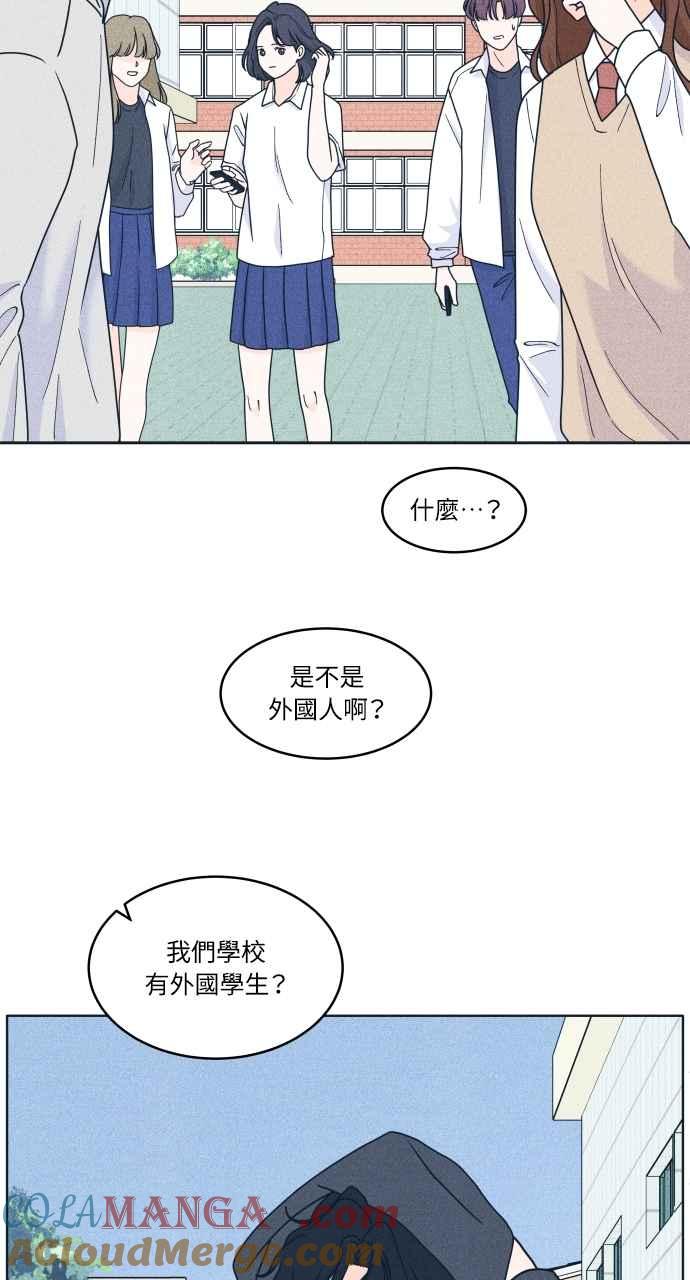 《内向男女》第45话 规则破坏者(2) 第64页