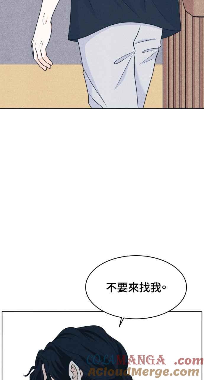 《内向男女》第45话 规则破坏者(2) 第7页