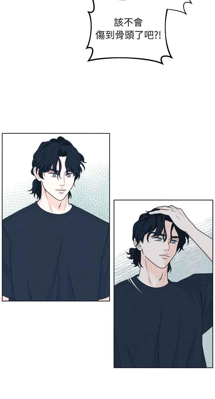 《内向男女》第45话 规则破坏者(2) 第5页