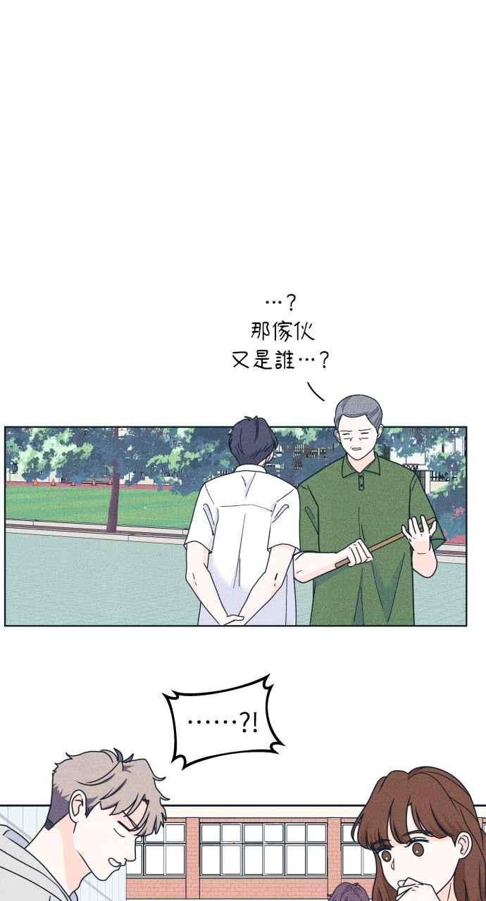 《内向男女》第45话 规则破坏者(2) 第63页