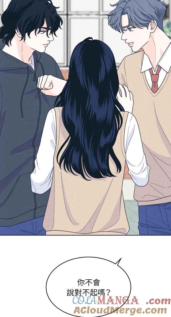 《内向男女》第46话 给多少才够 第31页