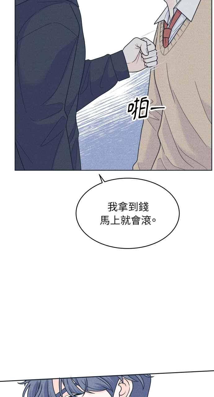 《内向男女》第46话 给多少才够 第39页