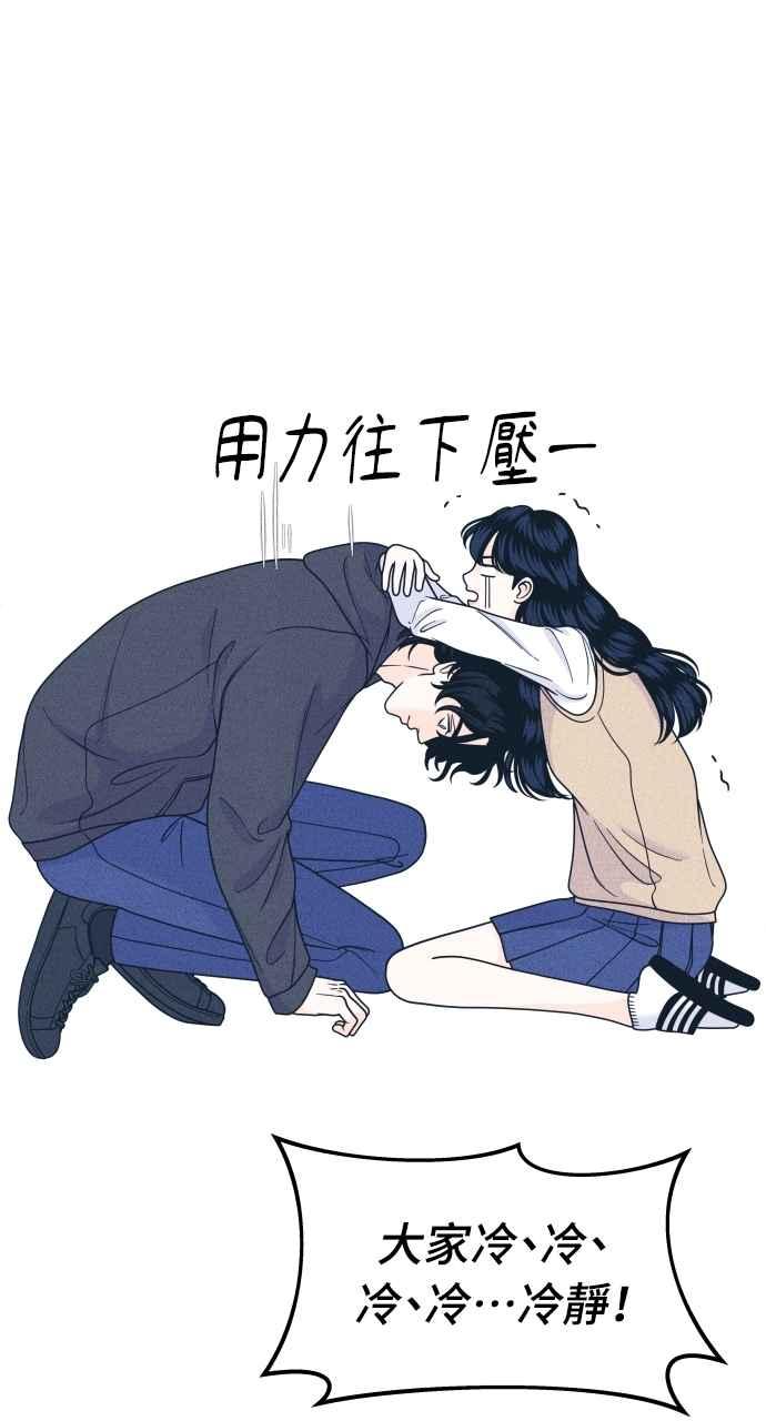 《内向男女》第46话 给多少才够 第63页