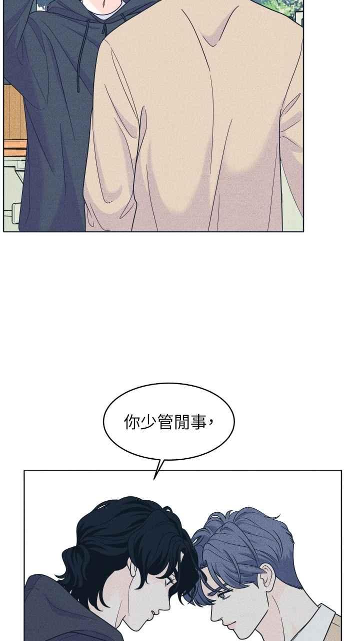 《内向男女》第46话 给多少才够 第38页