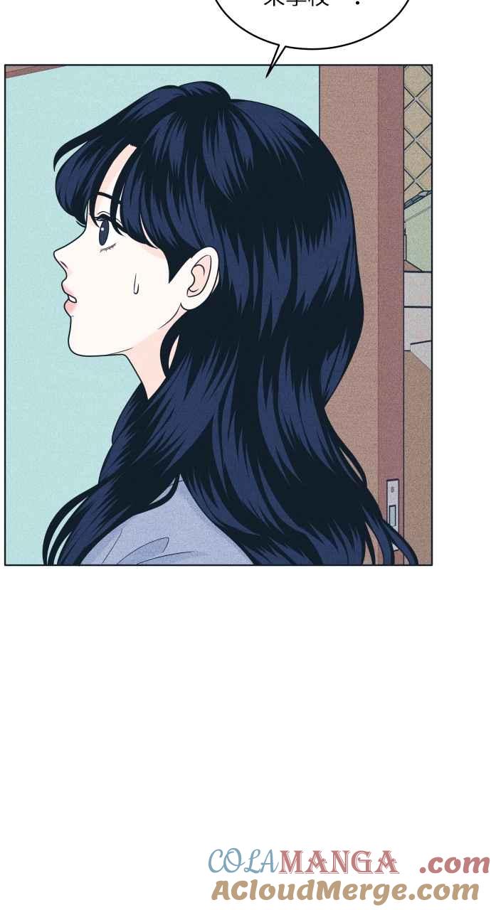 《内向男女》第46话 给多少才够 第55页