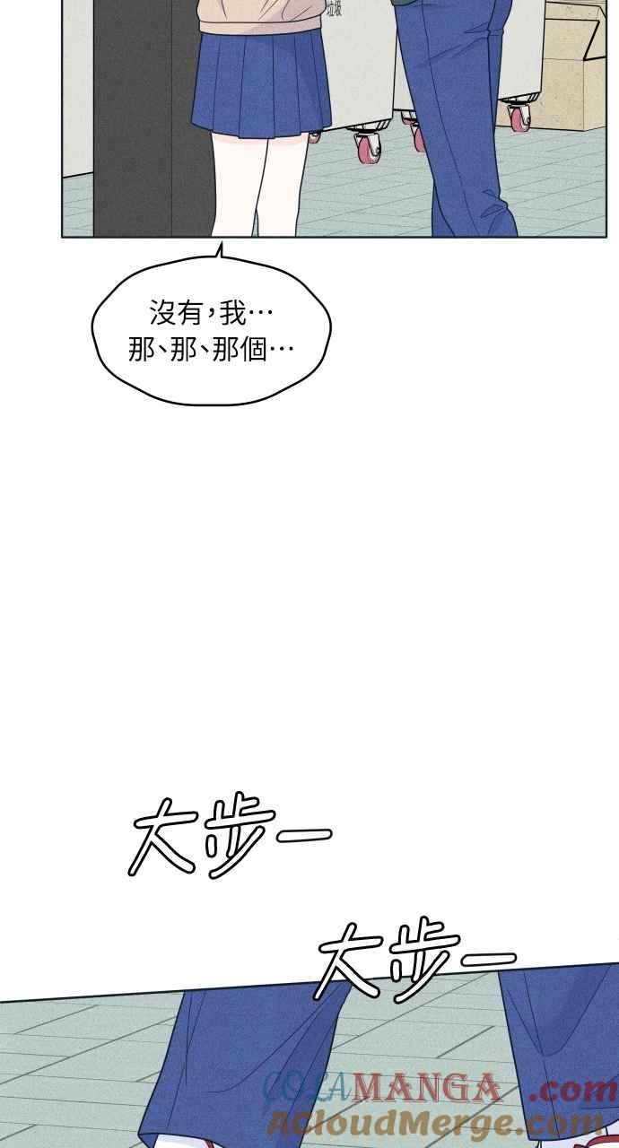 《内向男女》第46话 给多少才够 第25页