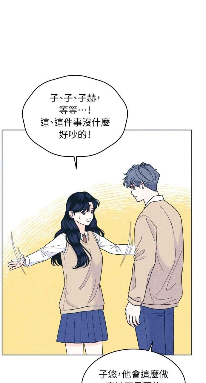 《内向男女》第46话 给多少才够 第33页