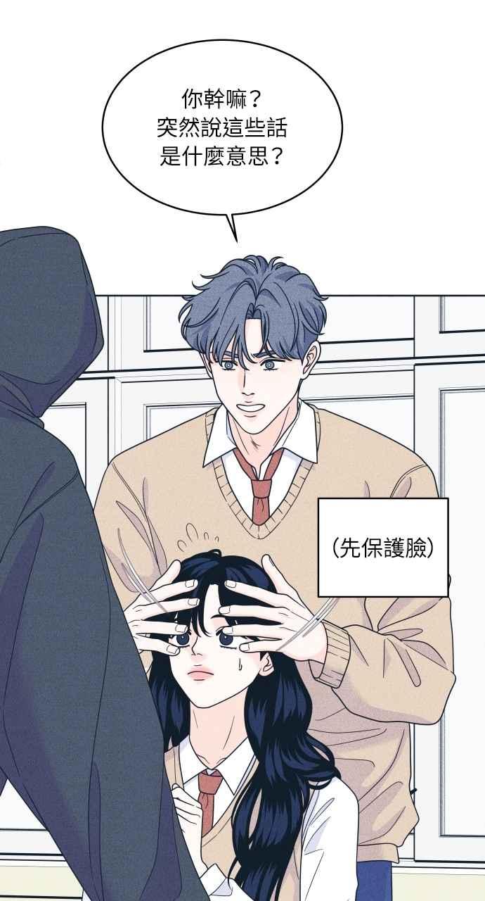 《内向男女》第46话 给多少才够 第12页