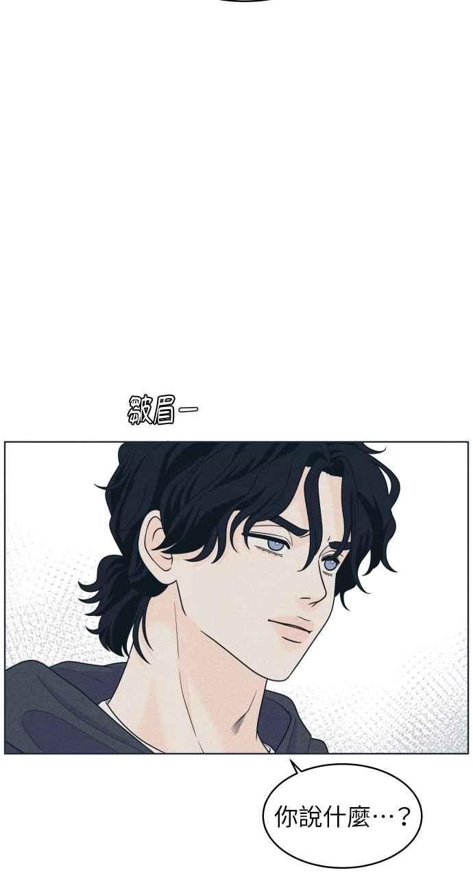 《内向男女》第46话 给多少才够 第32页
