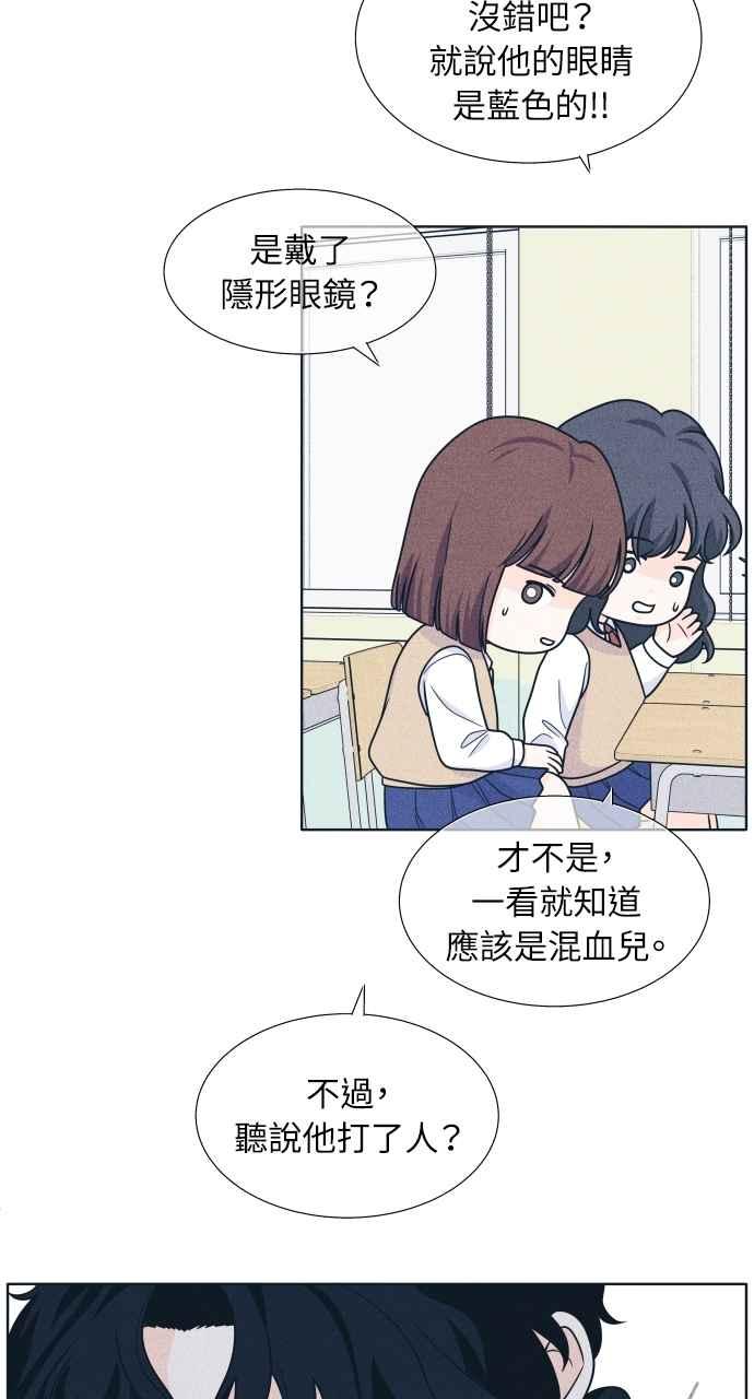 《内向男女》第46话 给多少才够 第17页