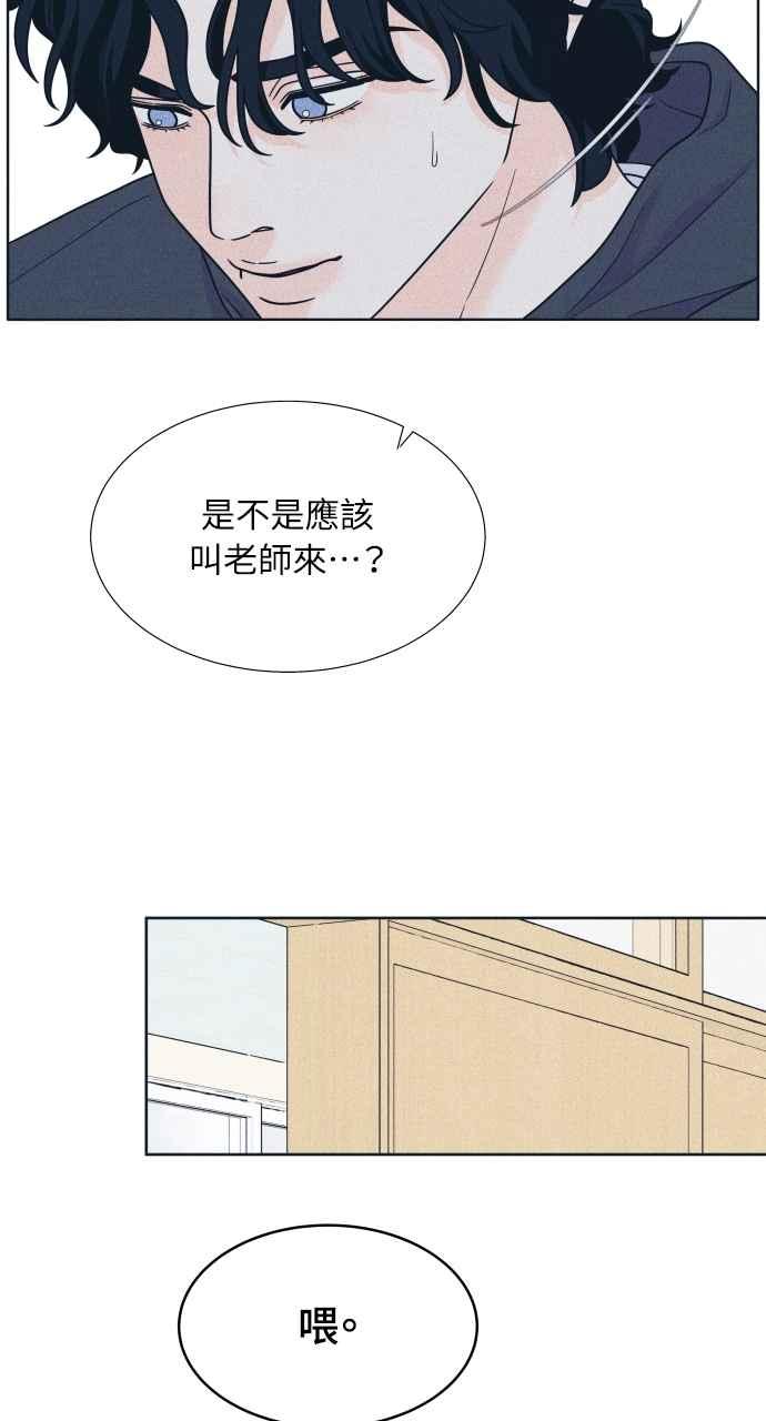 《内向男女》第46话 给多少才够 第18页