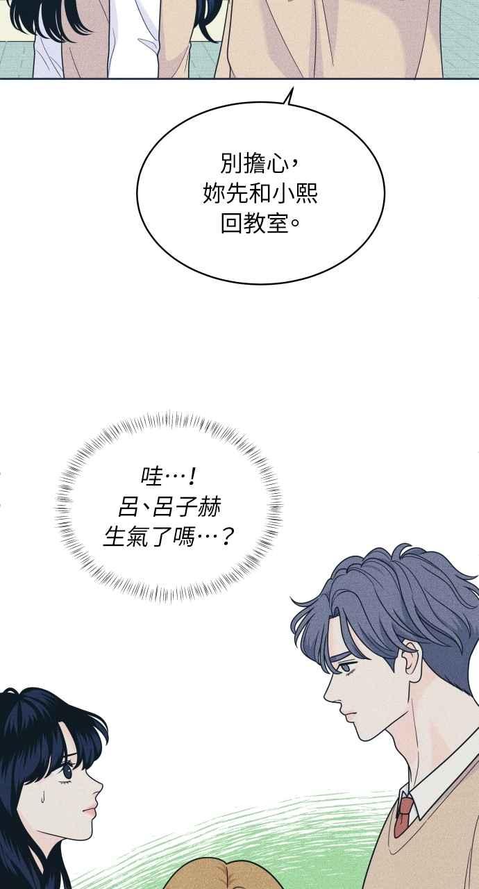 《内向男女》第46话 给多少才够 第35页