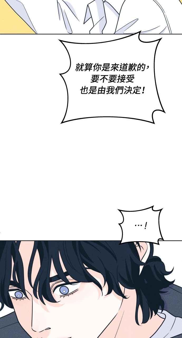 《内向男女》第46话 给多少才够 第15页