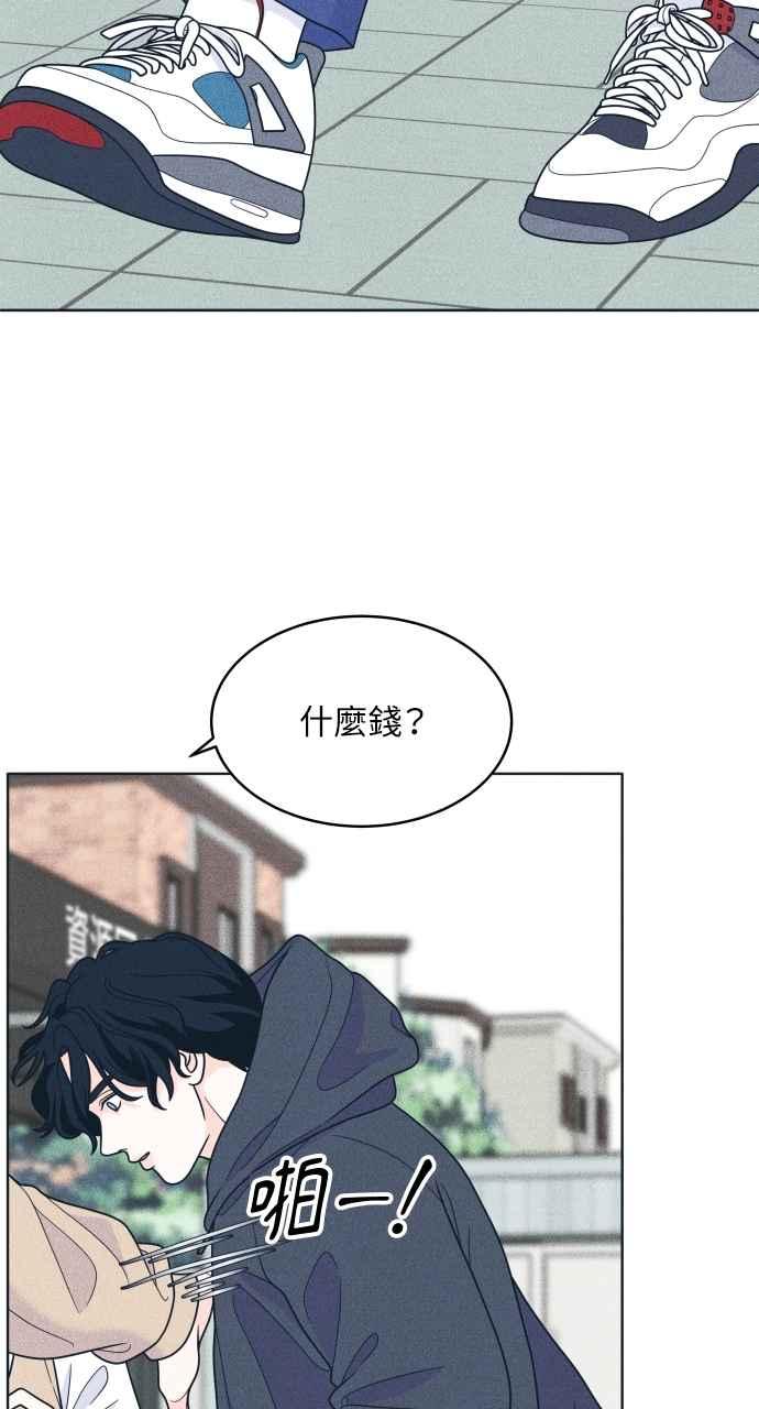 《内向男女》第46话 给多少才够 第26页