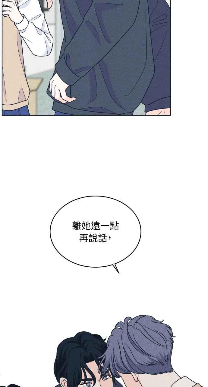 《内向男女》第46话 给多少才够 第27页