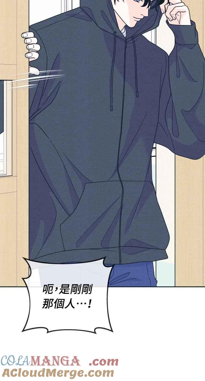 《内向男女》第46话 给多少才够 第4页