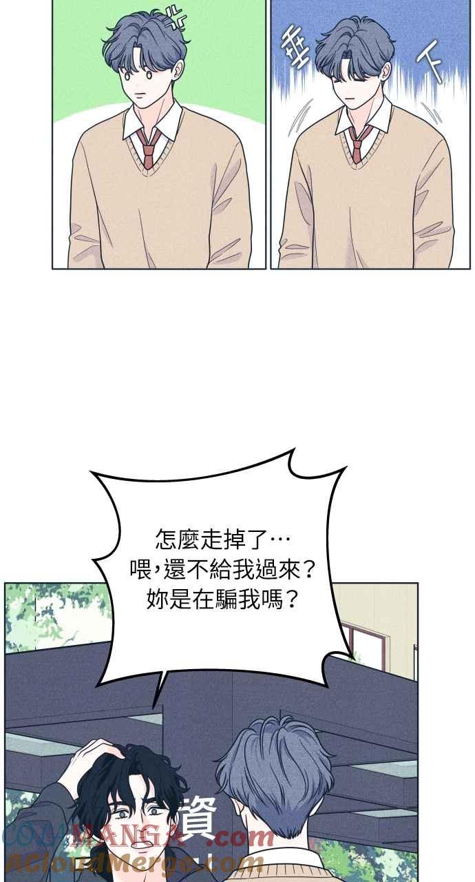 《内向男女》第46话 给多少才够 第37页