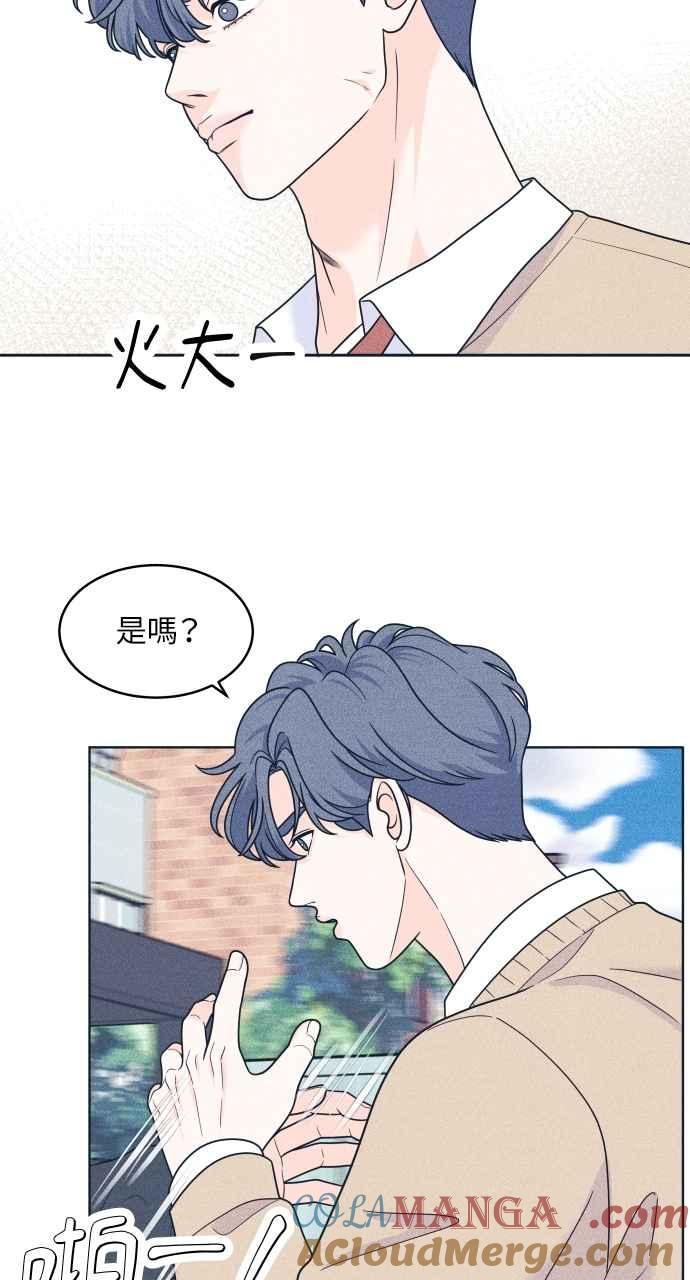 《内向男女》第46话 给多少才够 第40页