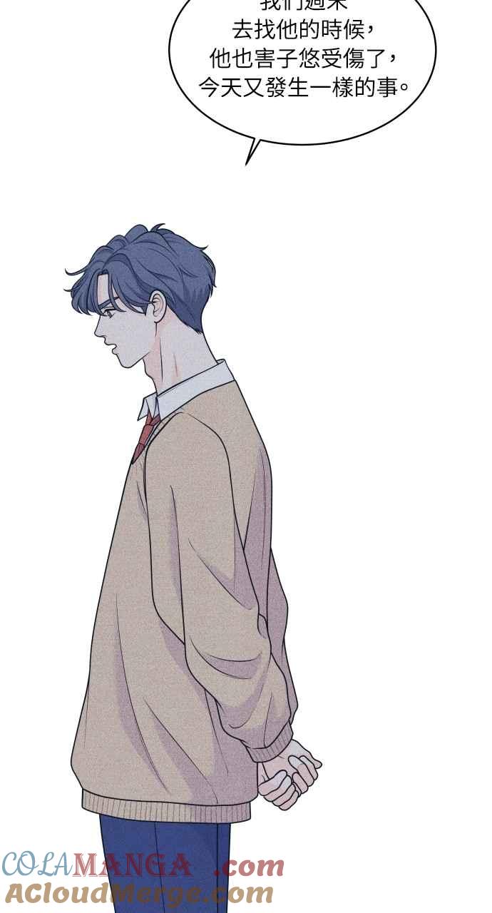 《内向男女》第47话 蔡秀智 第19页