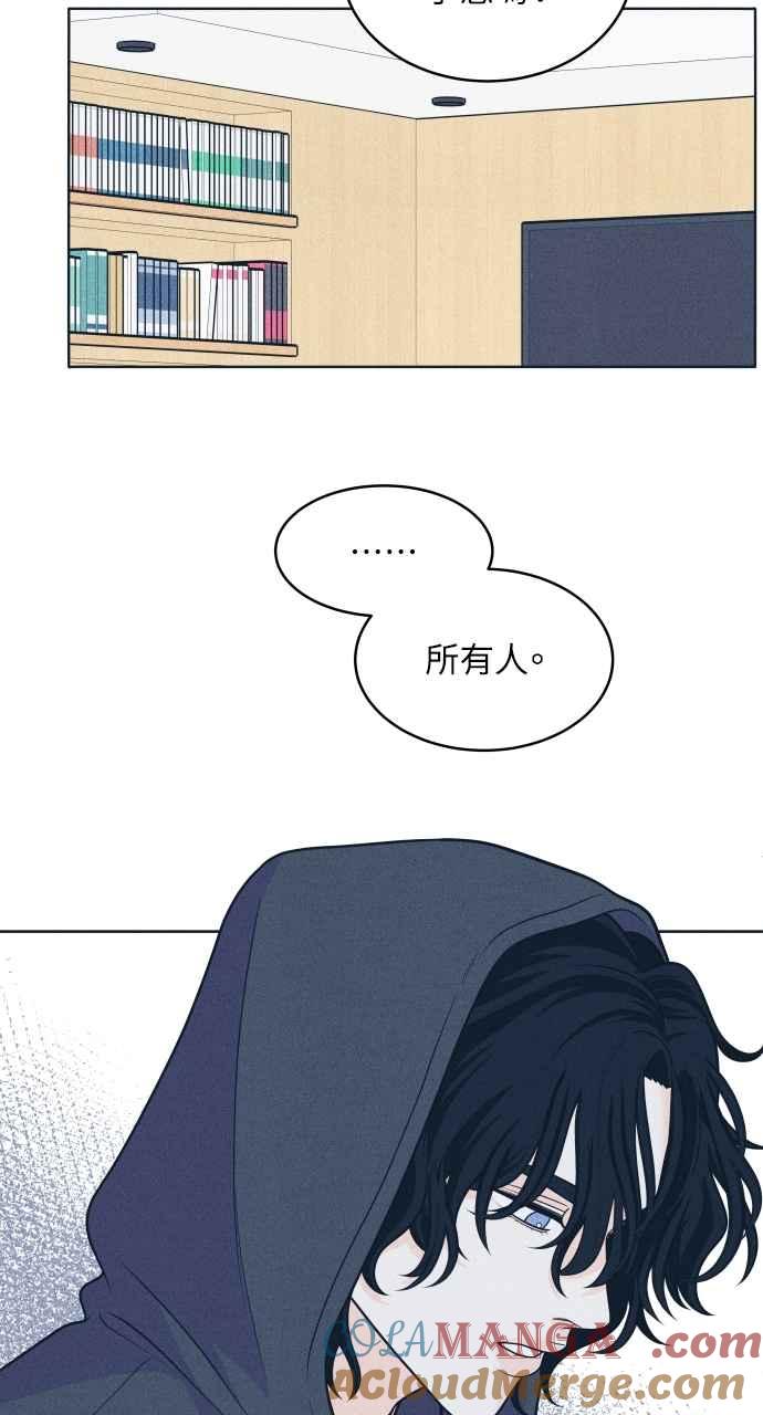 《内向男女》第47话 蔡秀智 第64页